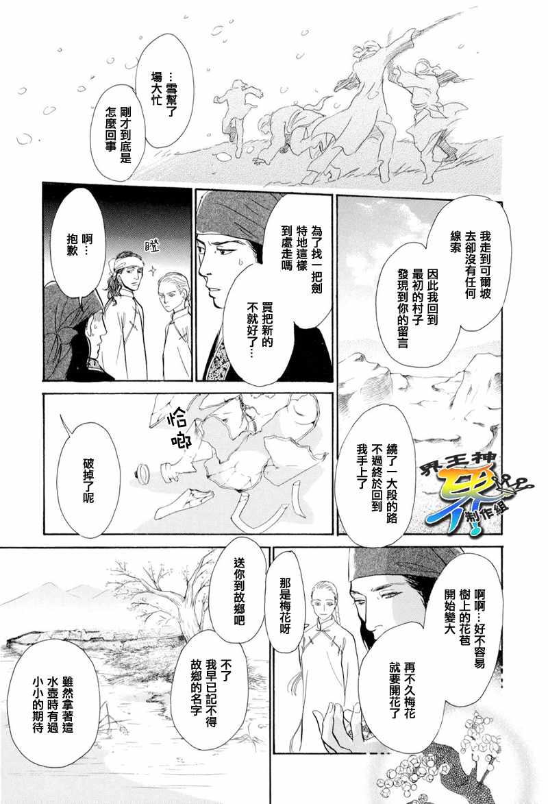 【盗贼的水壶】漫画-（CH01）章节漫画下拉式图片-45.jpg