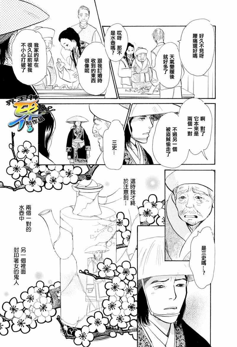 【盗贼的水壶】漫画-（CH01）章节漫画下拉式图片-47.jpg
