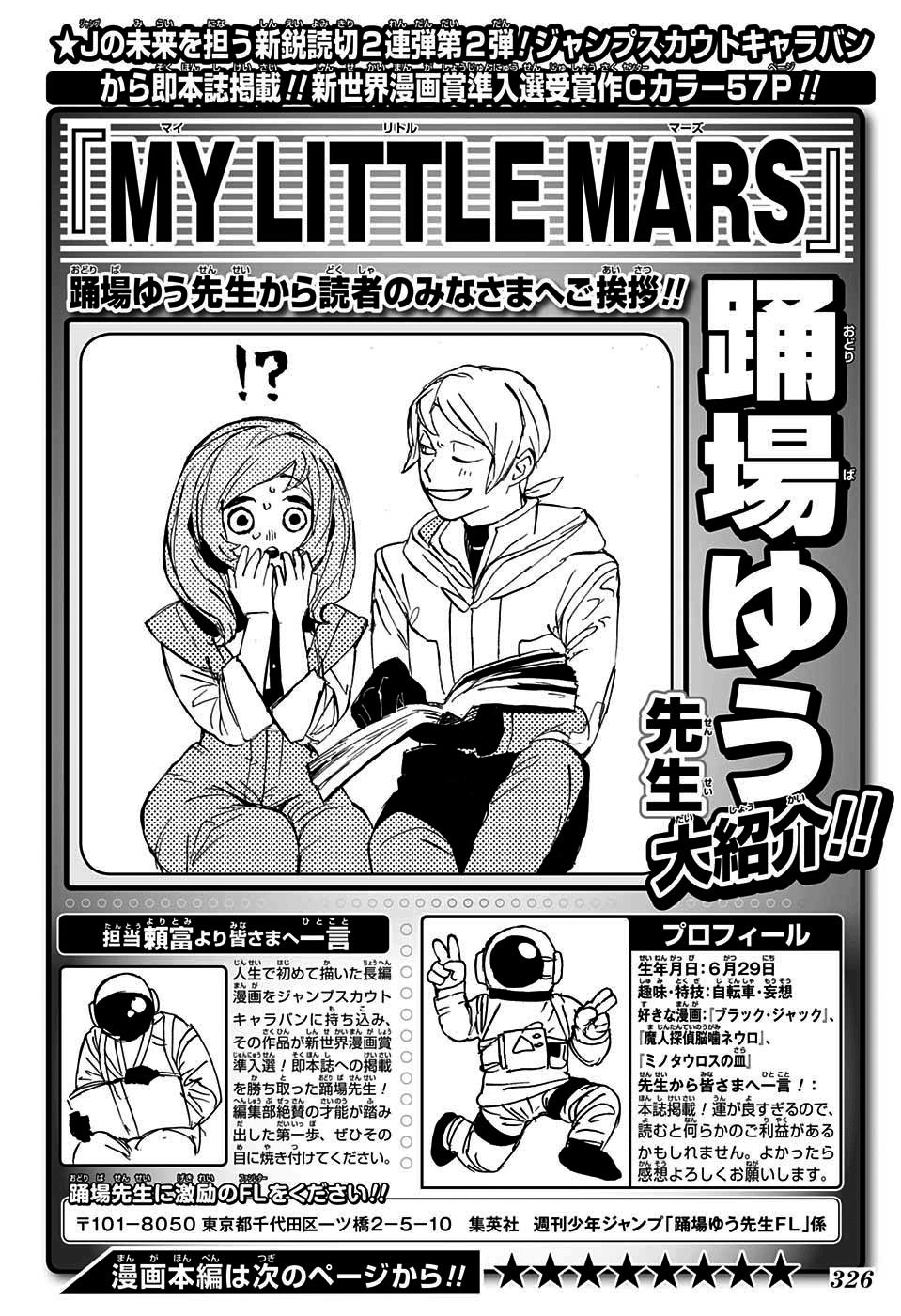 【MY LITTLE MARS】漫画-（短篇）章节漫画下拉式图片-58.jpg