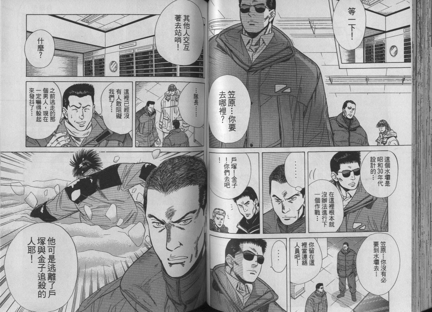 【冰天雪地】漫画-（VOL01）章节漫画下拉式图片-50.jpg