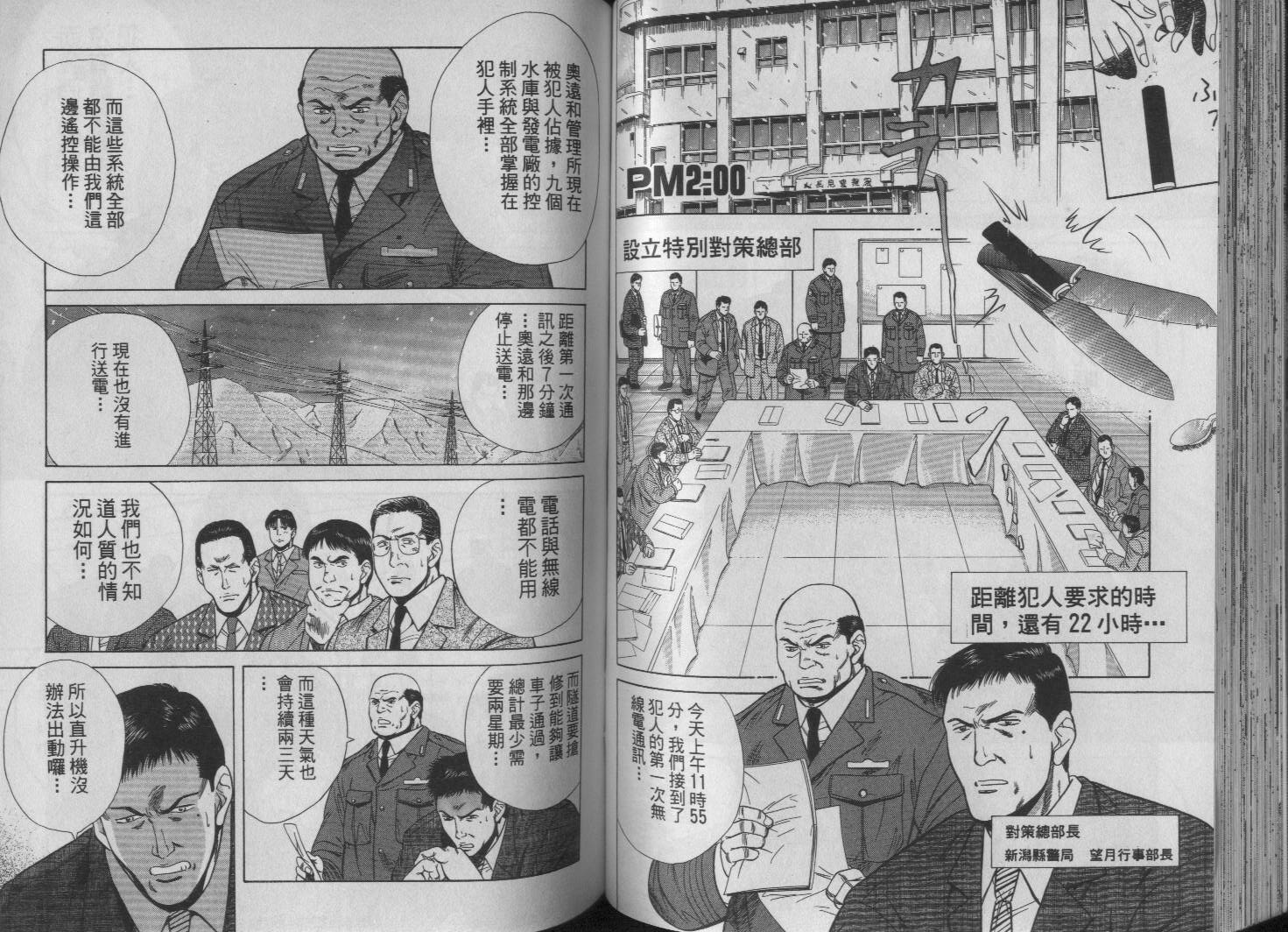 【冰天雪地】漫画-（VOL01）章节漫画下拉式图片-54.jpg