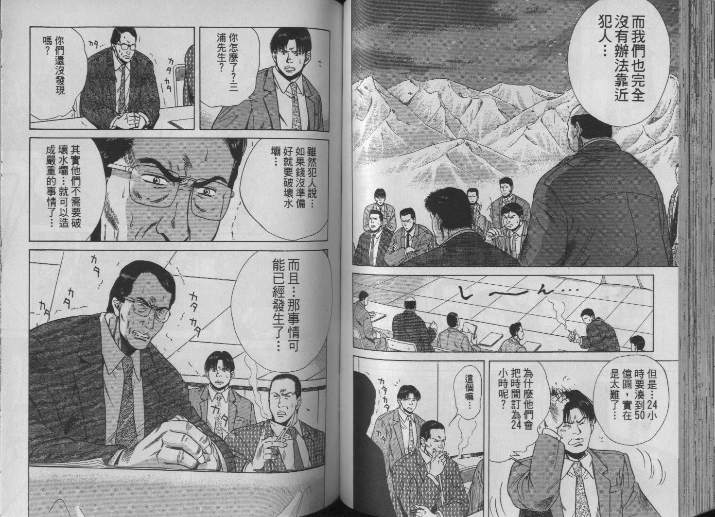 【冰天雪地】漫画-（VOL01）章节漫画下拉式图片-55.jpg