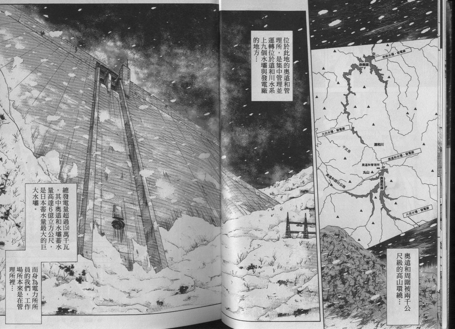 【冰天雪地】漫画-（VOL01）章节漫画下拉式图片-6.jpg