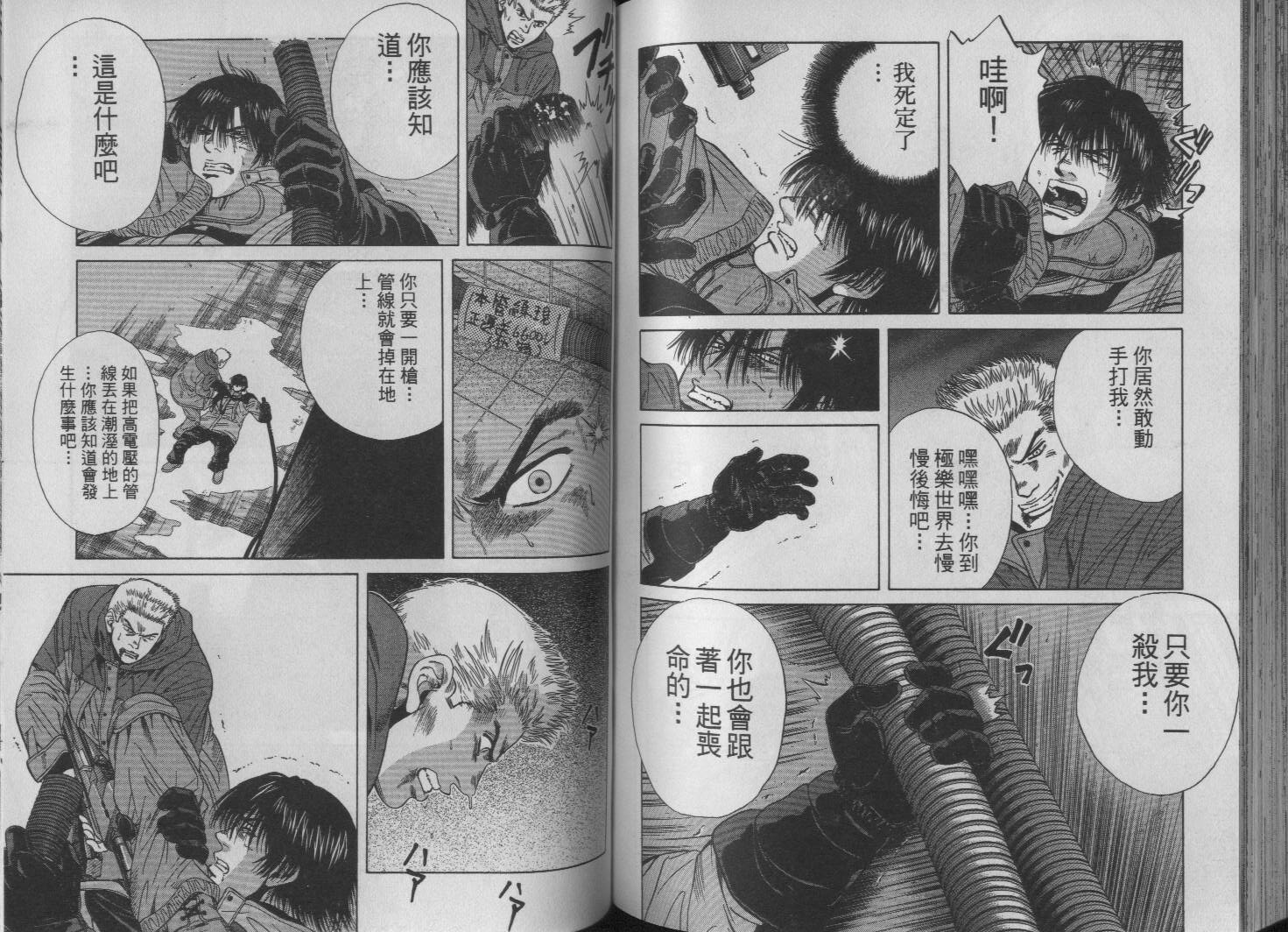 【冰天雪地】漫画-（VOL01）章节漫画下拉式图片-80.jpg