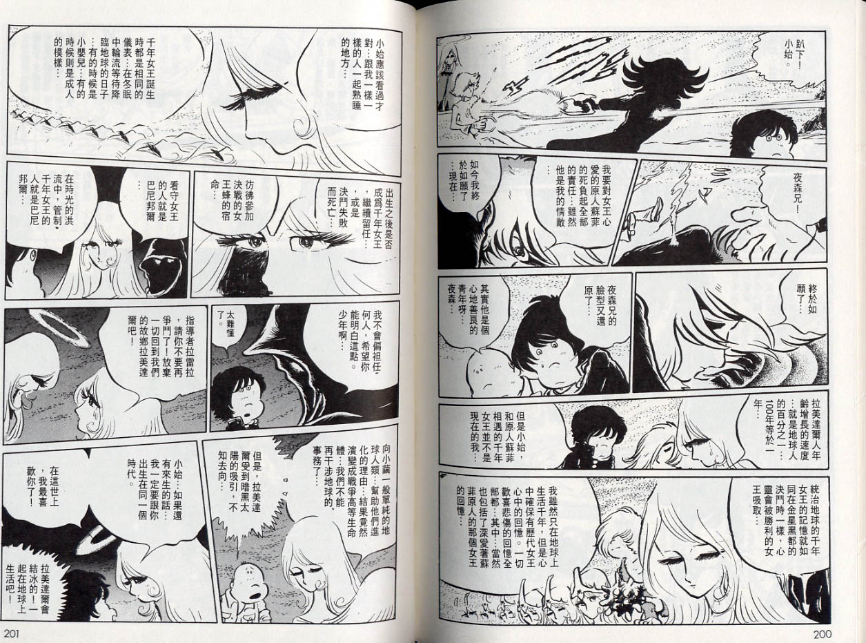 【千年女王】漫画-（VOL05）章节漫画下拉式图片-100.jpg