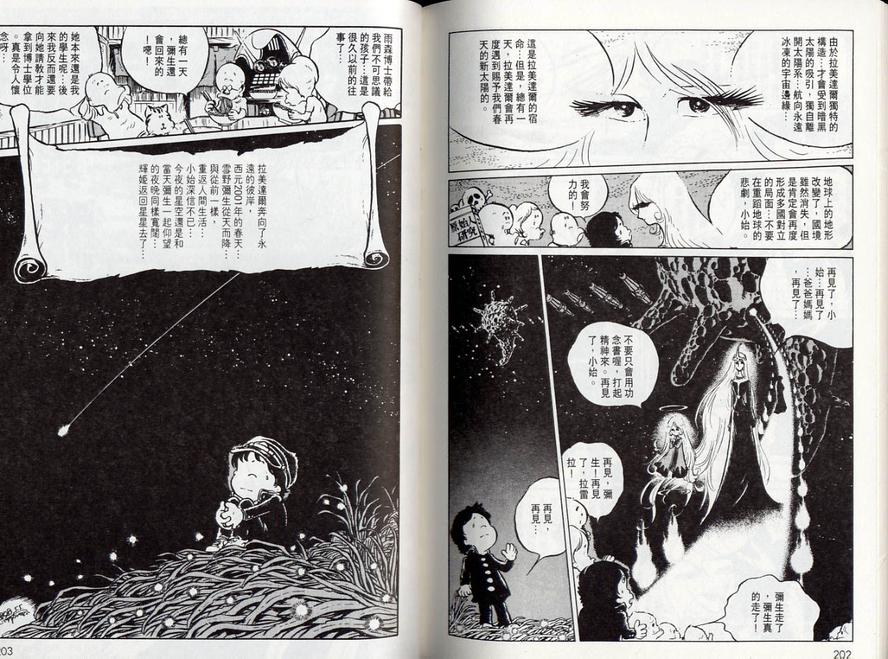 【千年女王】漫画-（VOL05）章节漫画下拉式图片-101.jpg
