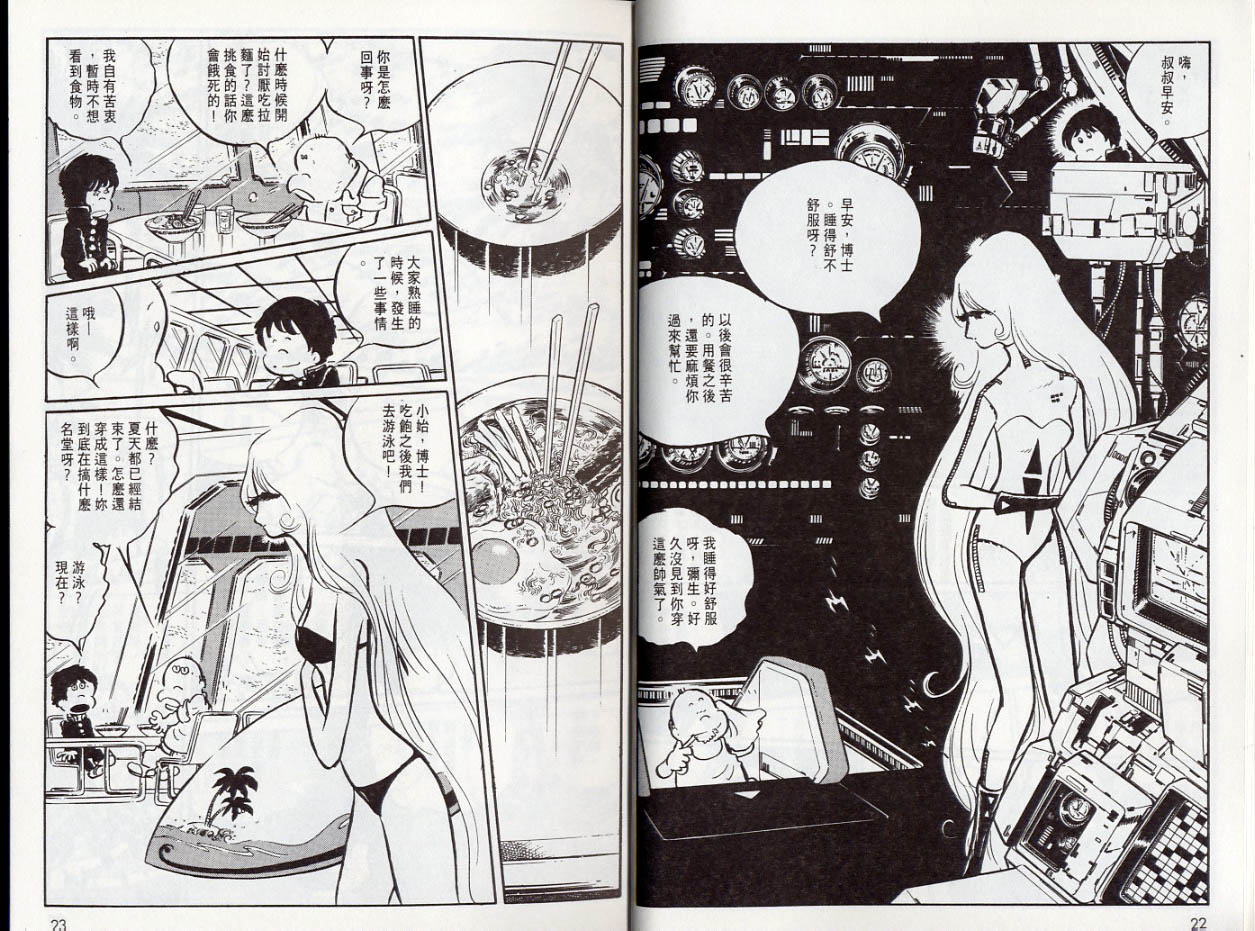 【千年女王】漫画-（VOL05）章节漫画下拉式图片-12.jpg