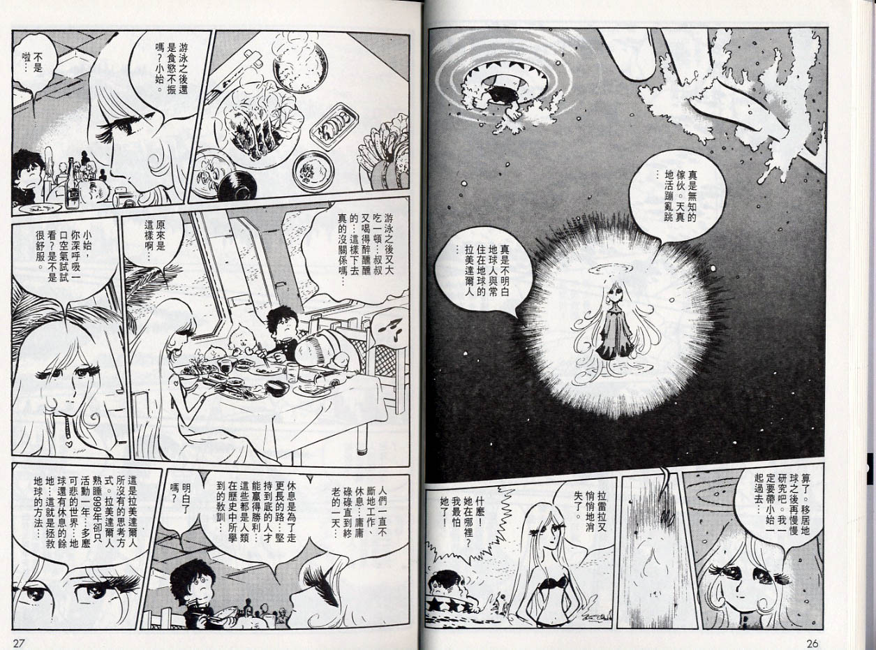 【千年女王】漫画-（VOL05）章节漫画下拉式图片-14.jpg