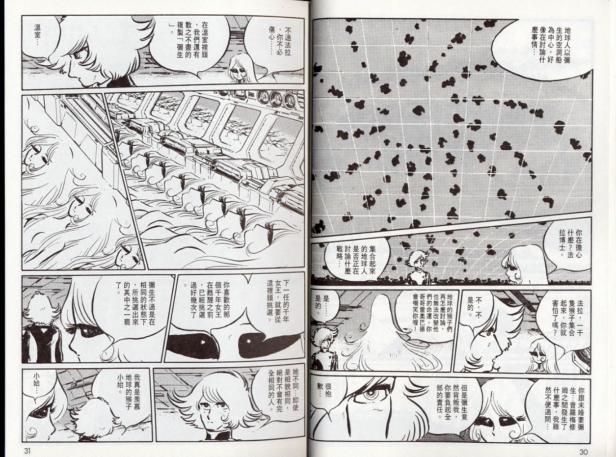 【千年女王】漫画-（VOL05）章节漫画下拉式图片-16.jpg