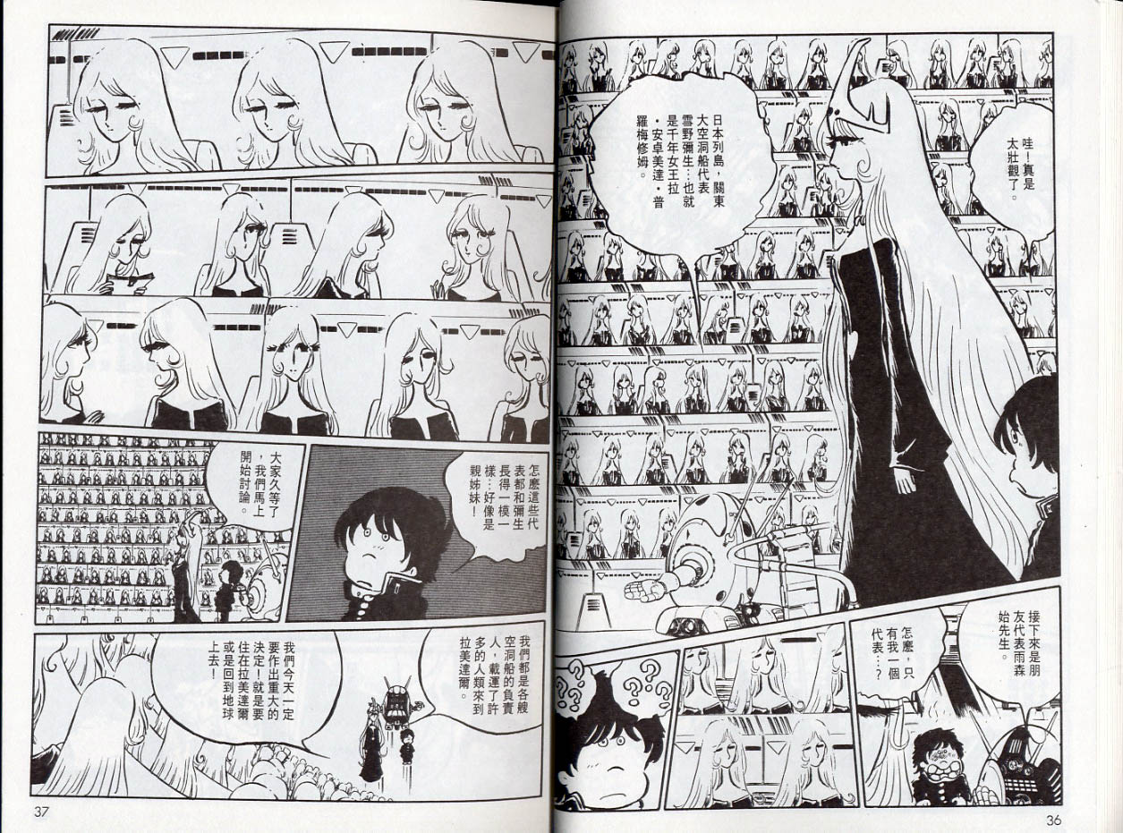 【千年女王】漫画-（VOL05）章节漫画下拉式图片-19.jpg