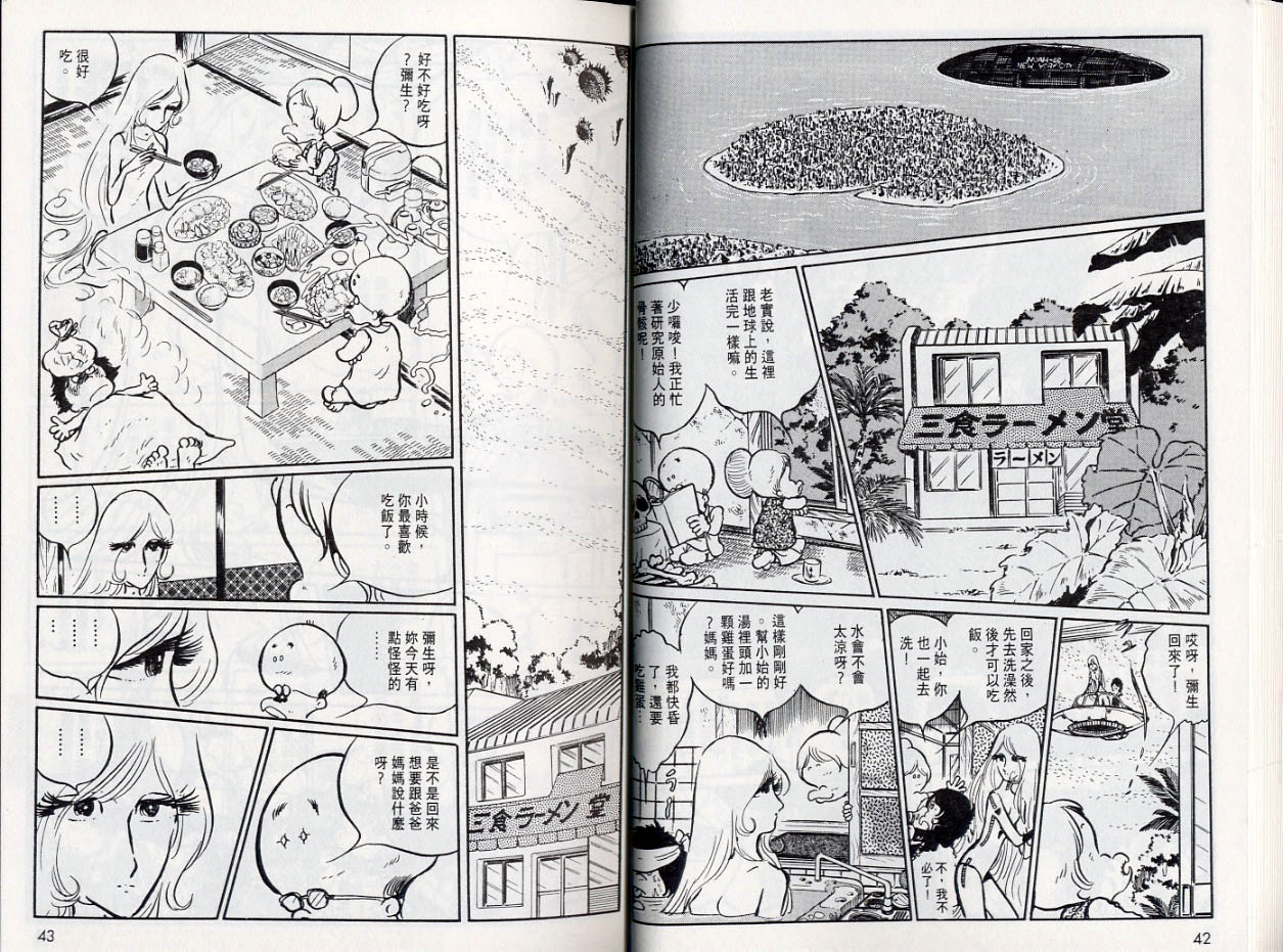 【千年女王】漫画-（VOL05）章节漫画下拉式图片-22.jpg