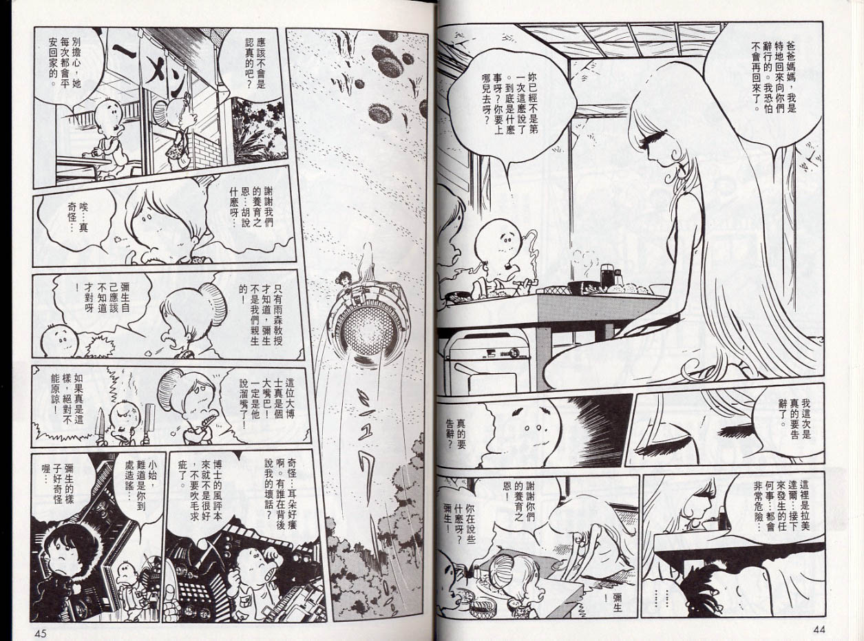 【千年女王】漫画-（VOL05）章节漫画下拉式图片-23.jpg