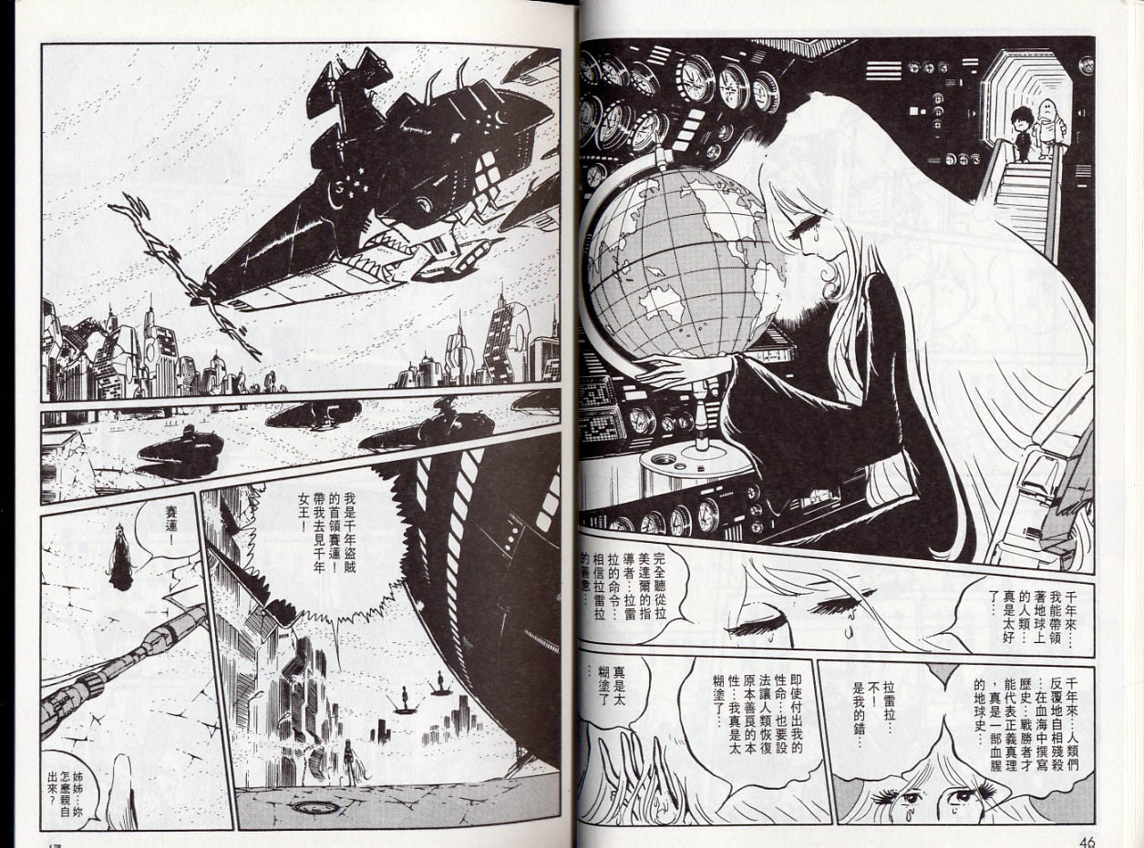 【千年女王】漫画-（VOL05）章节漫画下拉式图片-24.jpg