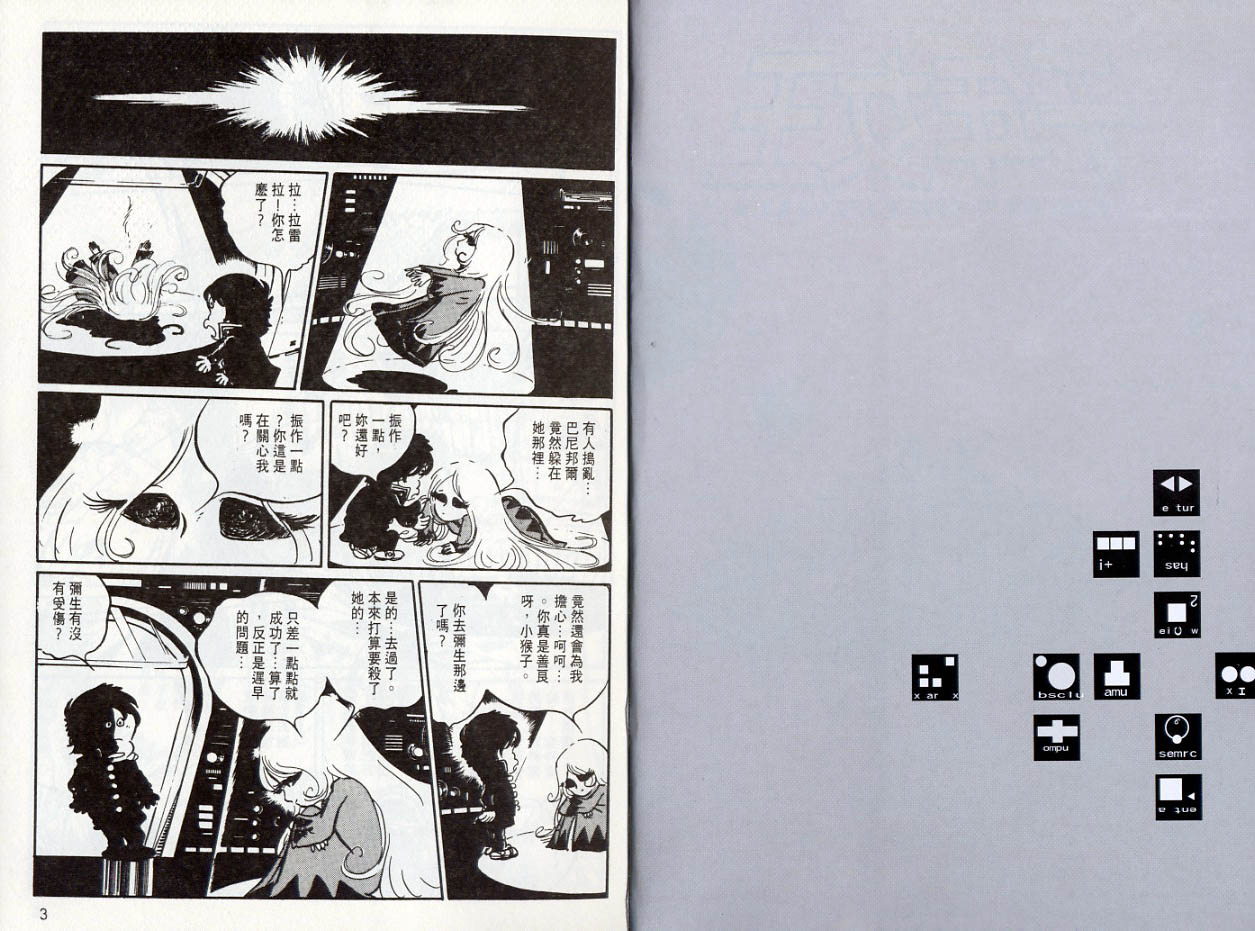 【千年女王】漫画-（VOL05）章节漫画下拉式图片-2.jpg
