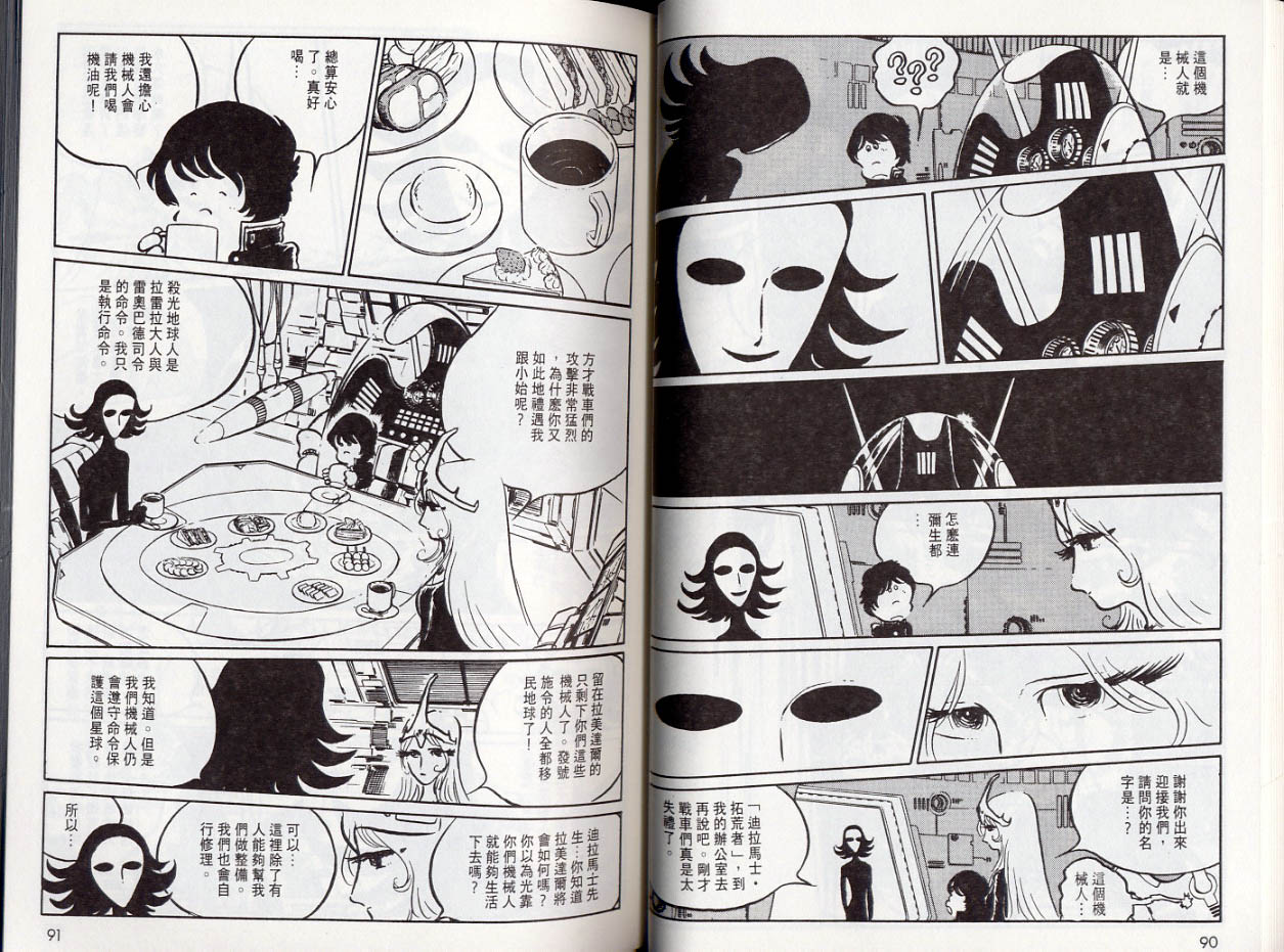 【千年女王】漫画-（VOL05）章节漫画下拉式图片-45.jpg