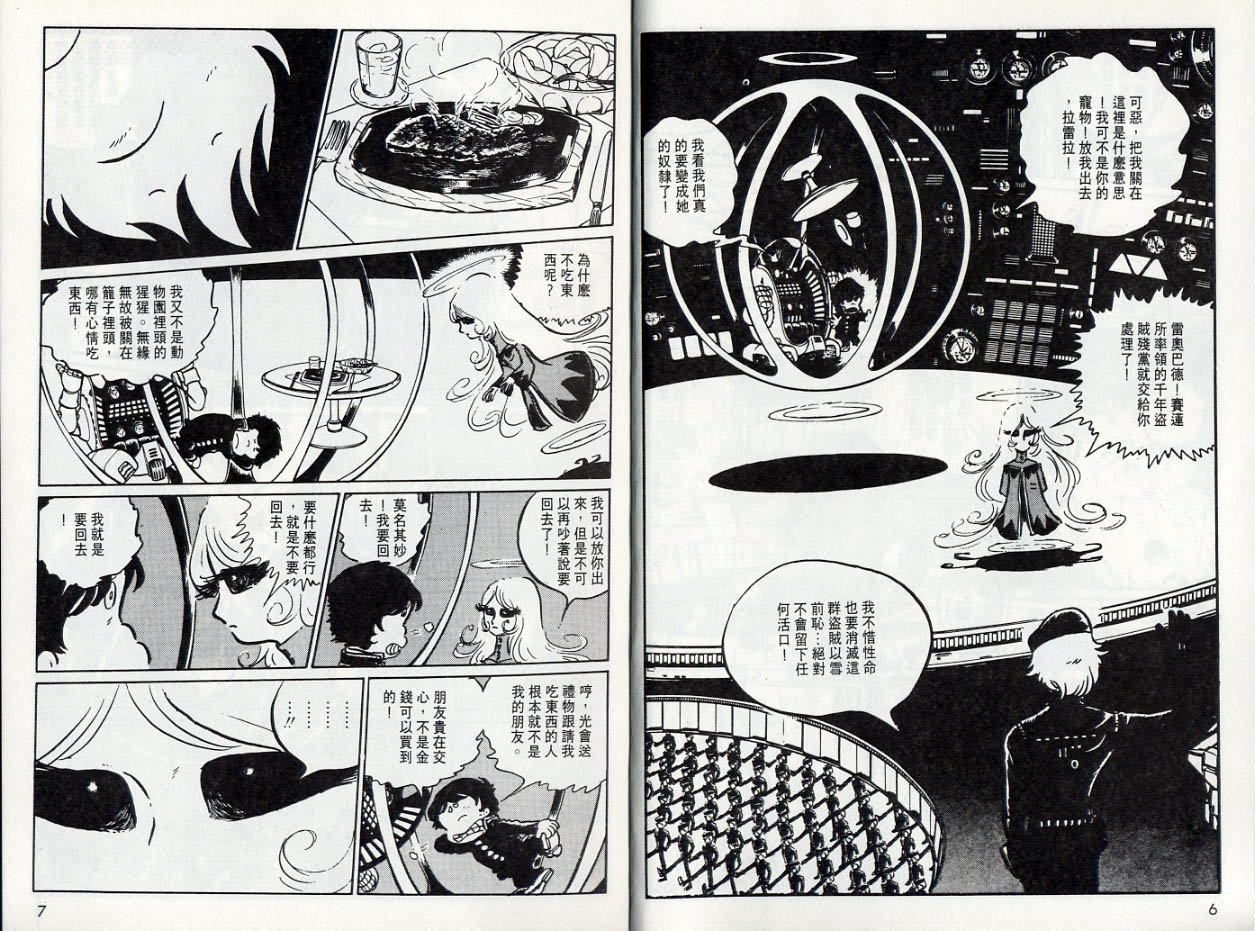 【千年女王】漫画-（VOL05）章节漫画下拉式图片-4.jpg