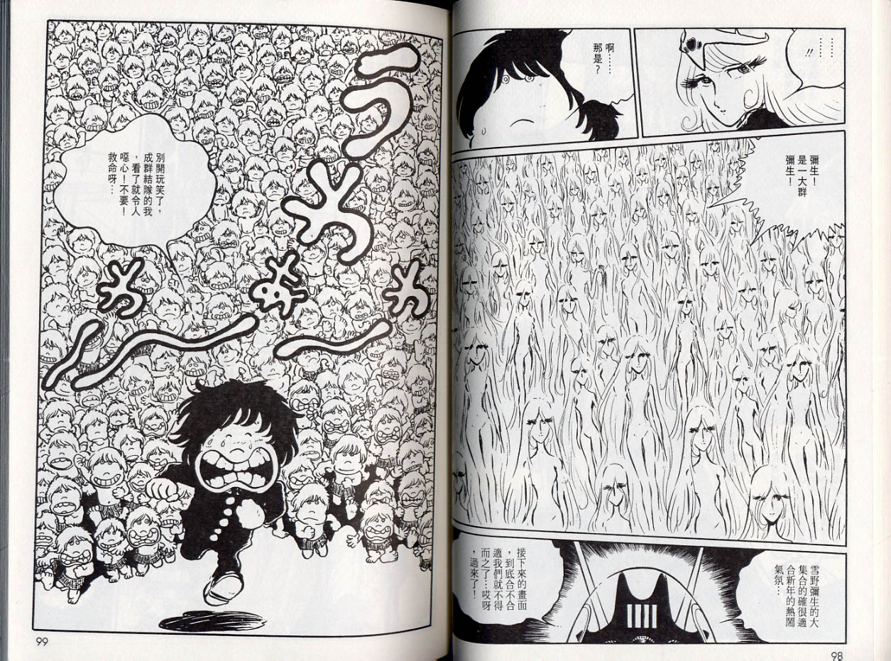 【千年女王】漫画-（VOL05）章节漫画下拉式图片-49.jpg