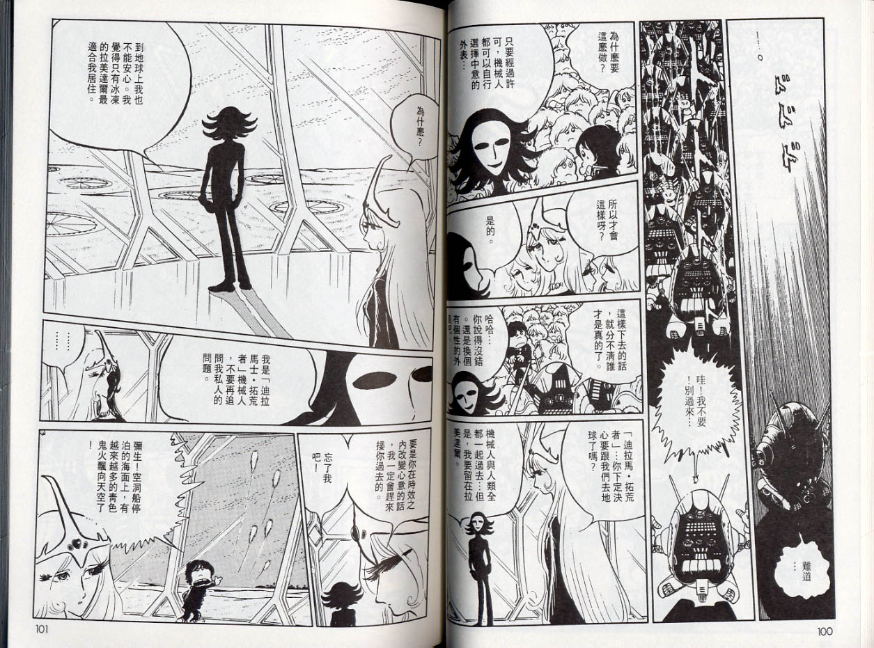 【千年女王】漫画-（VOL05）章节漫画下拉式图片-50.jpg