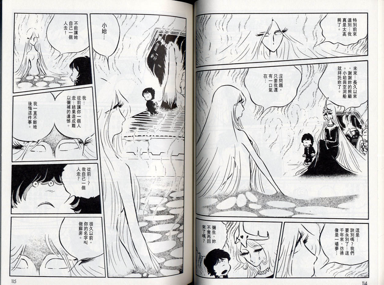 【千年女王】漫画-（VOL05）章节漫画下拉式图片-57.jpg