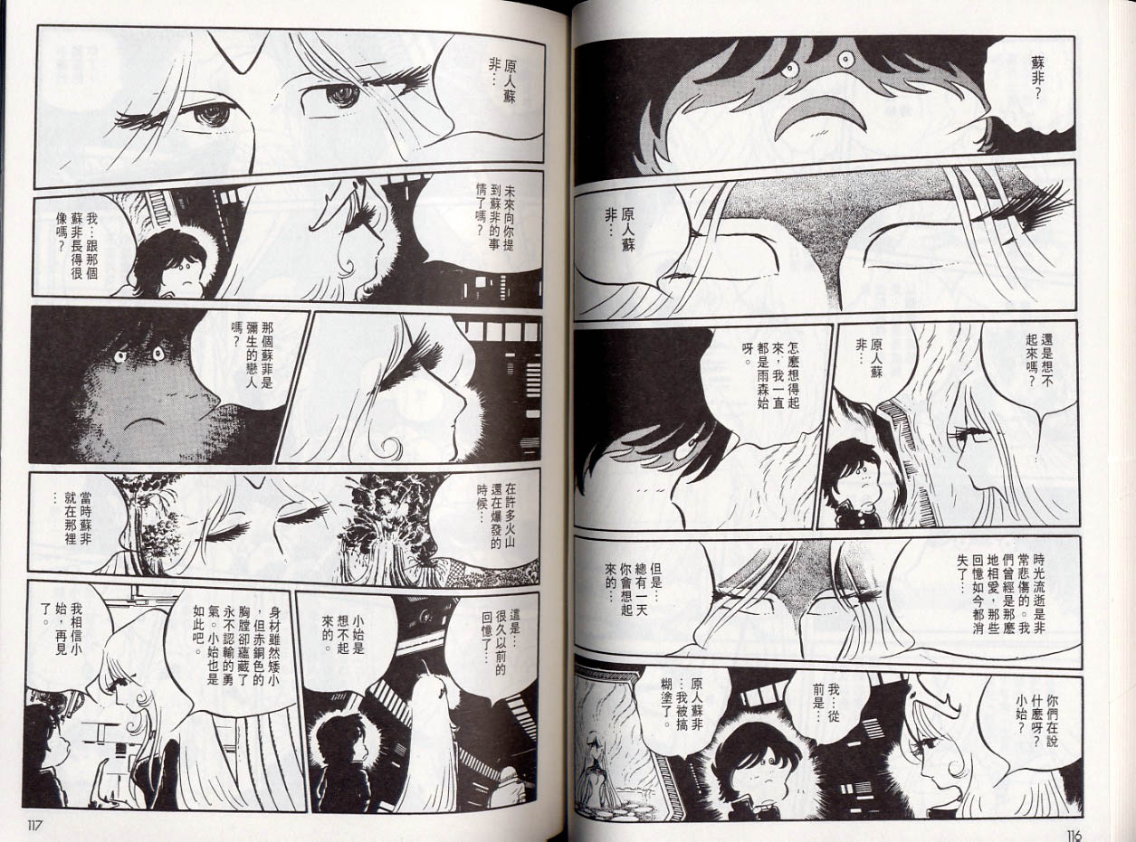 【千年女王】漫画-（VOL05）章节漫画下拉式图片-58.jpg