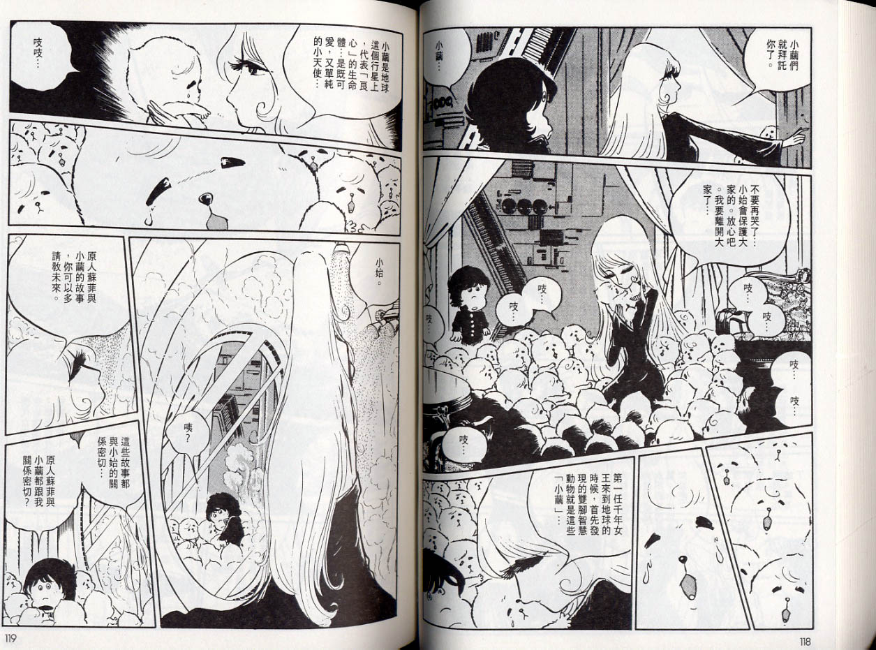 【千年女王】漫画-（VOL05）章节漫画下拉式图片-59.jpg