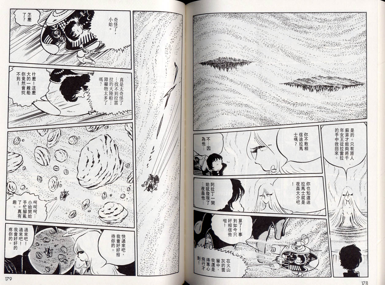 【千年女王】漫画-（VOL05）章节漫画下拉式图片-89.jpg