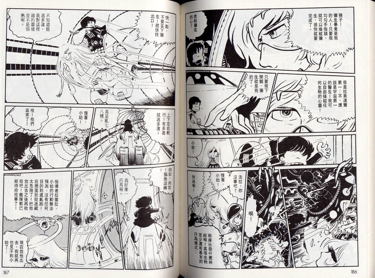 【千年女王】漫画-（VOL05）章节漫画下拉式图片-93.jpg