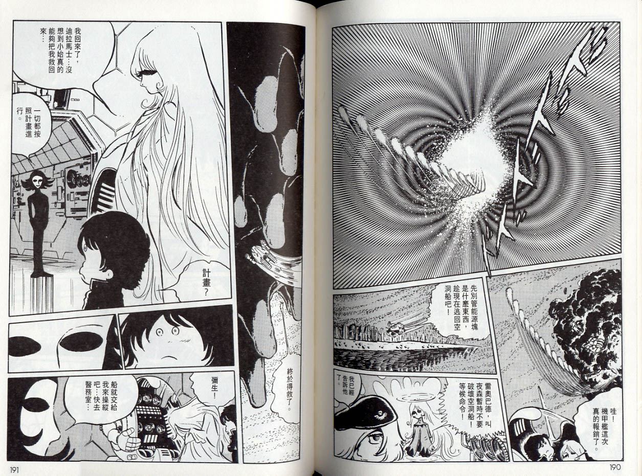 【千年女王】漫画-（VOL05）章节漫画下拉式图片-95.jpg
