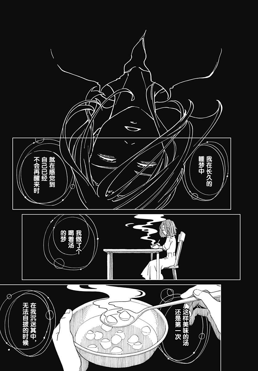 【满天星与黄金】漫画-（第01话）章节漫画下拉式图片-46.jpg