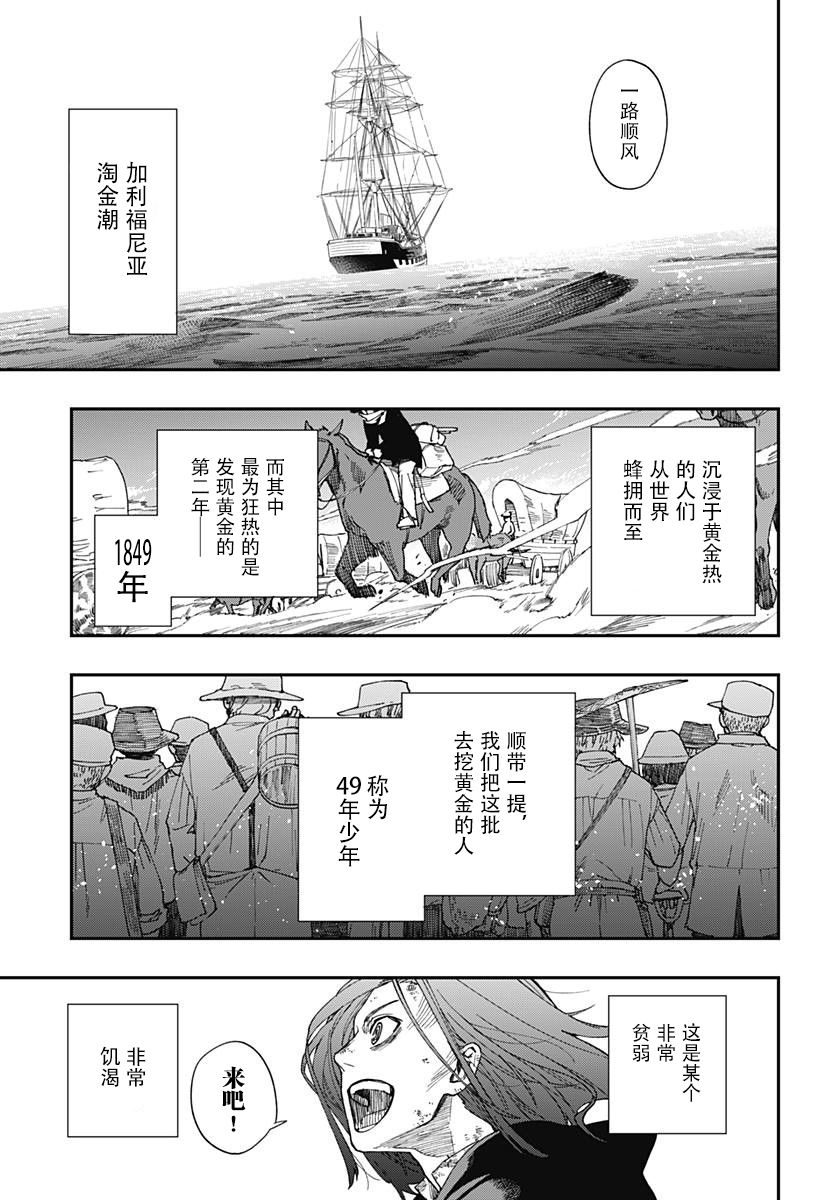 【满天星与黄金】漫画-（第01话）章节漫画下拉式图片-59.jpg