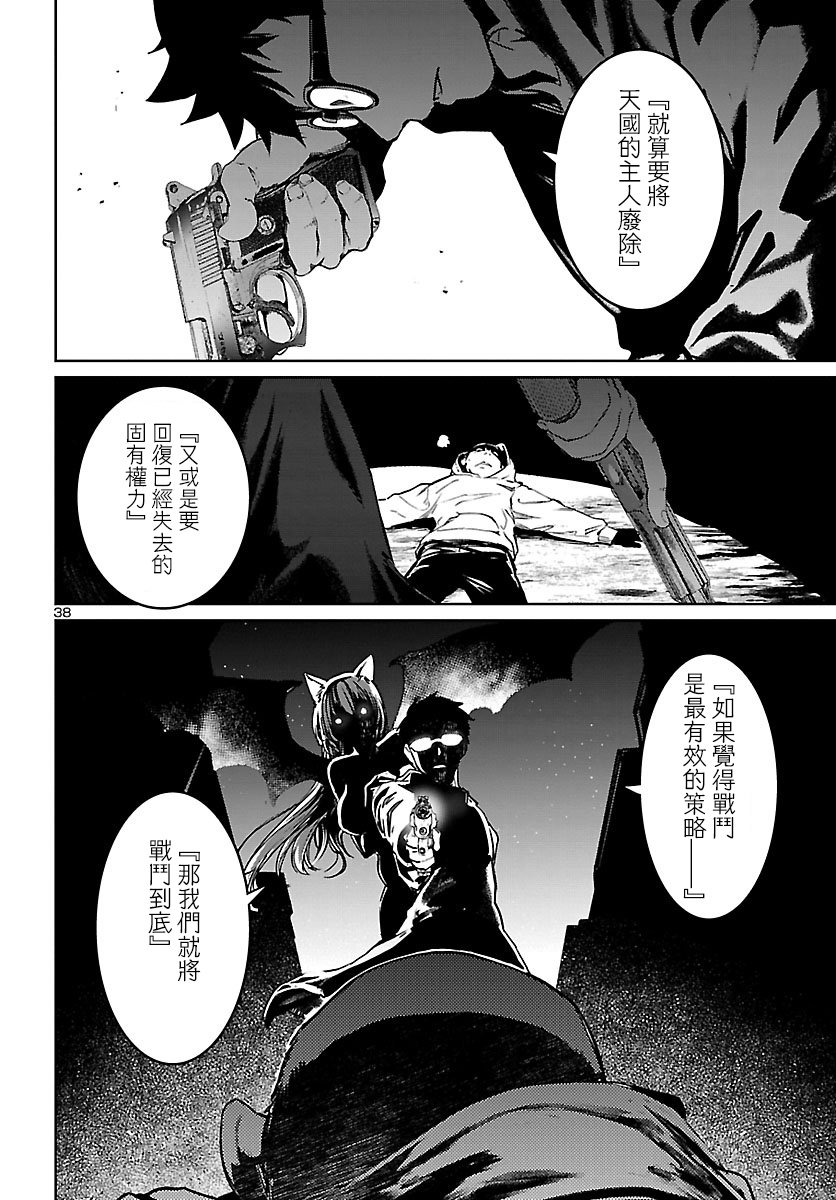 【魅魔代刑者】漫画-（第01话）章节漫画下拉式图片-37.jpg