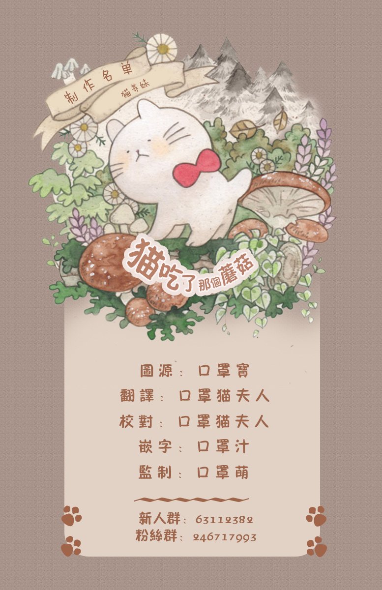 【猫猫有萌妹】漫画-（第01话）章节漫画下拉式图片-6.jpg