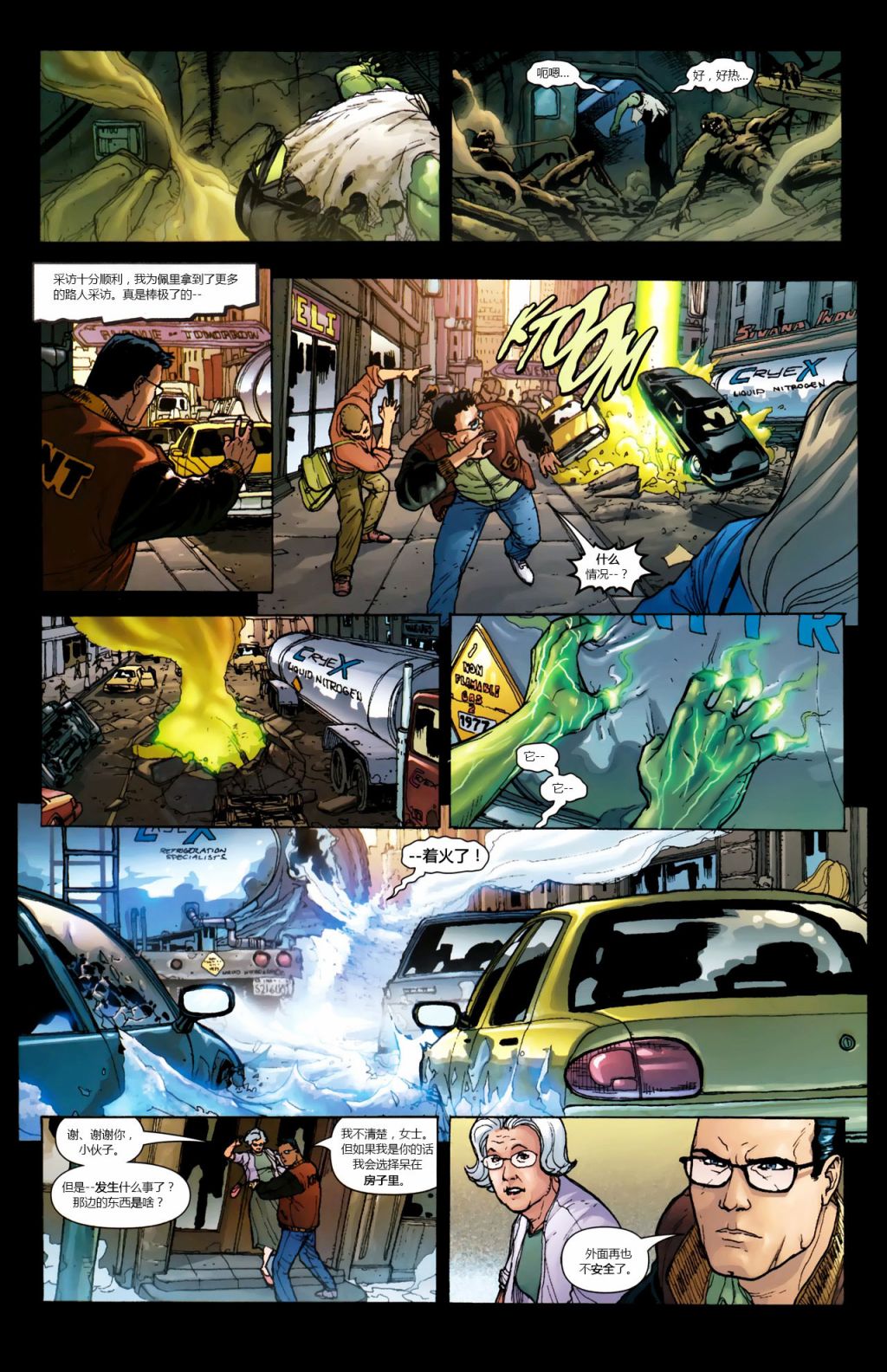 【超人v1】漫画-（第650卷）章节漫画下拉式图片-15.jpg