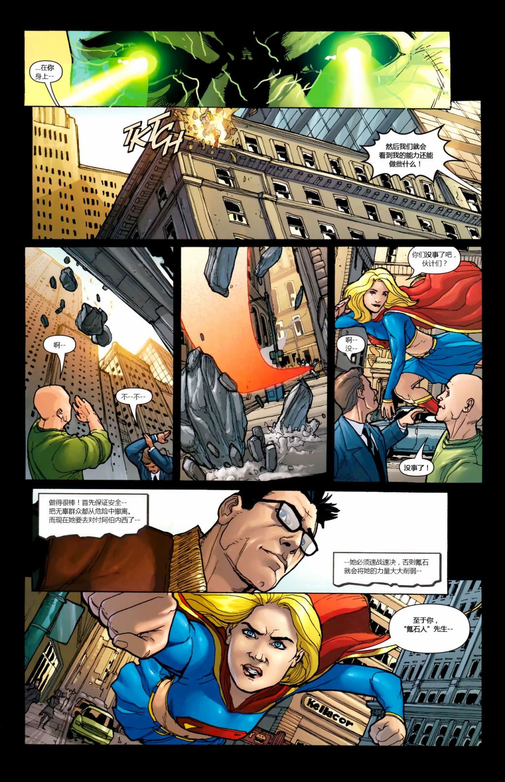 【超人v1】漫画-（第650卷）章节漫画下拉式图片-20.jpg