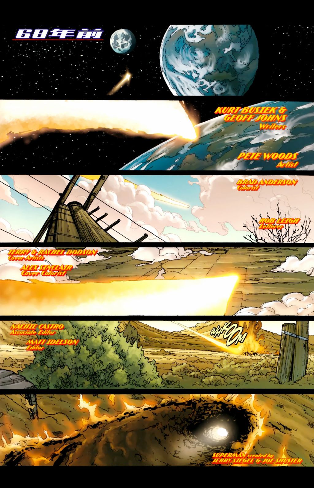 【超人v1】漫画-（第650卷）章节漫画下拉式图片-3.jpg