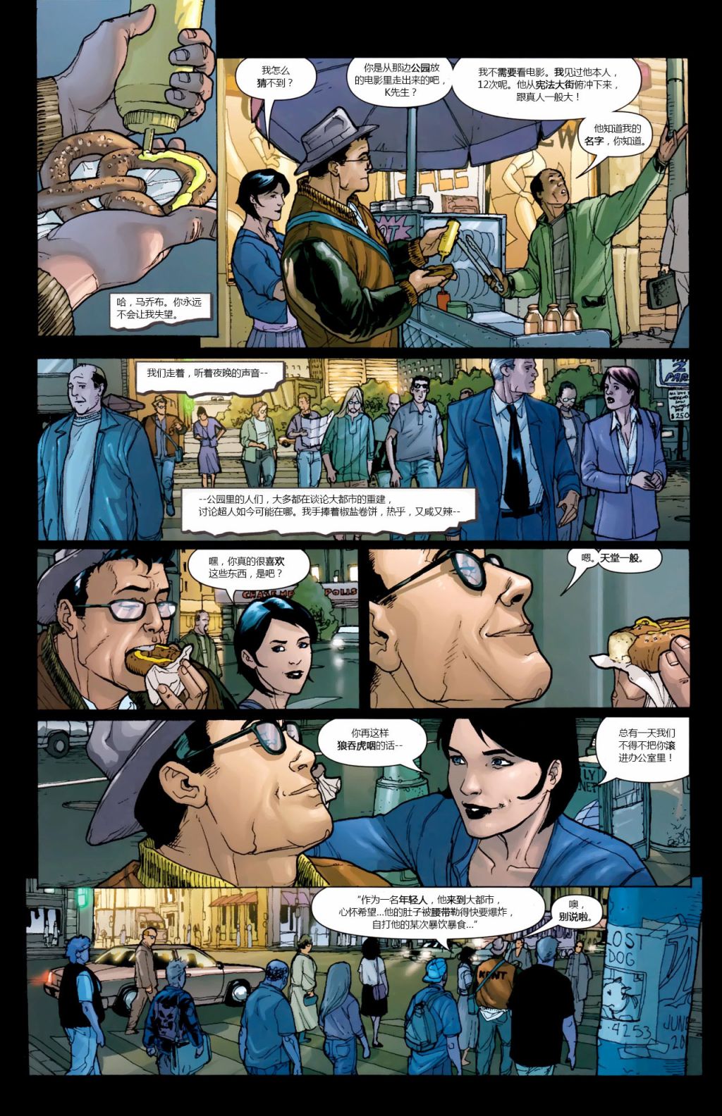 【超人v1】漫画-（第650卷）章节漫画下拉式图片-7.jpg