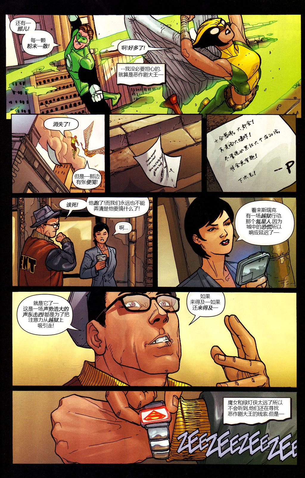 【超人v1】漫画-（第651卷）章节漫画下拉式图片-18.jpg