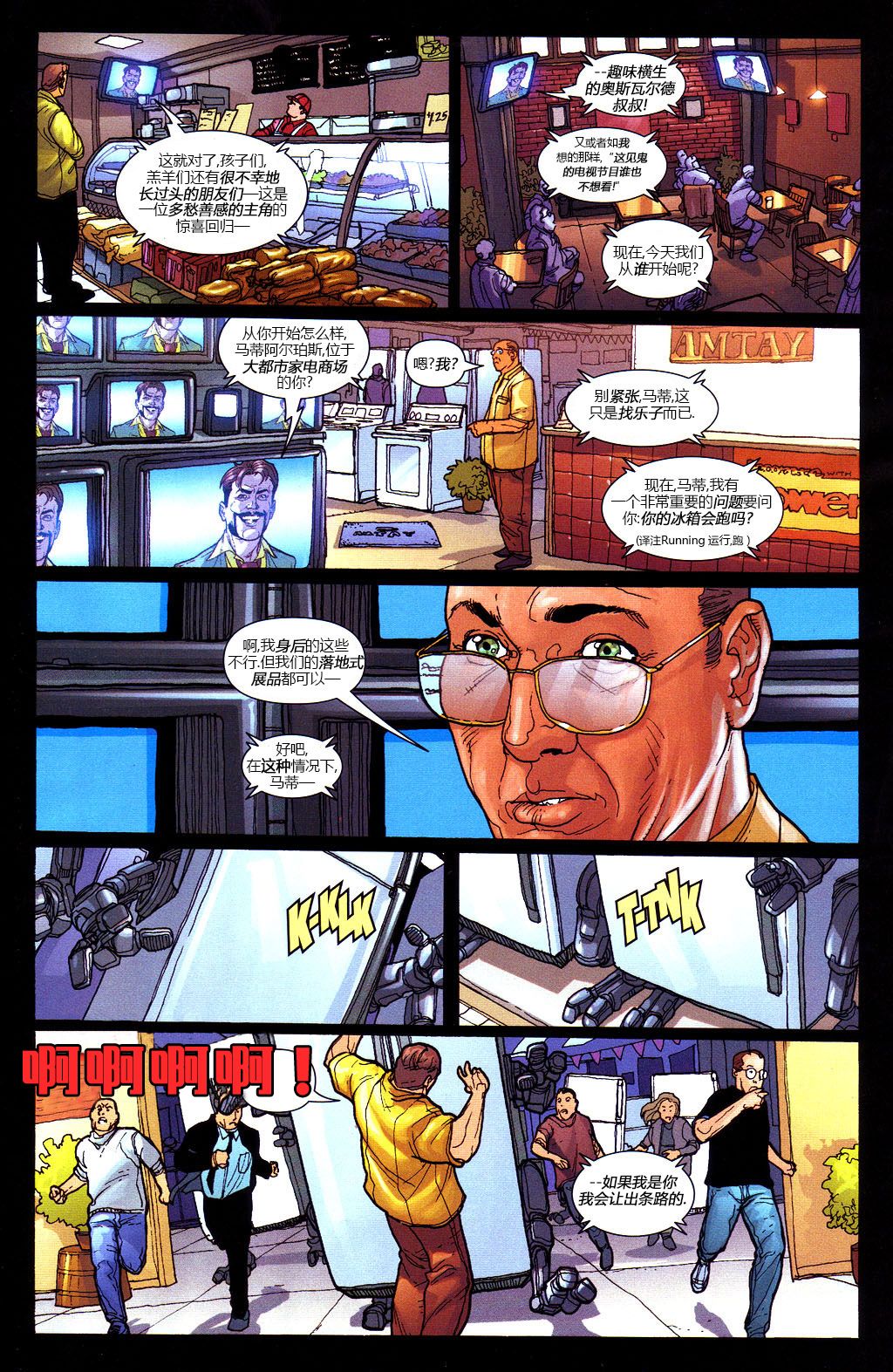 【超人v1】漫画-（第651卷）章节漫画下拉式图片-6.jpg