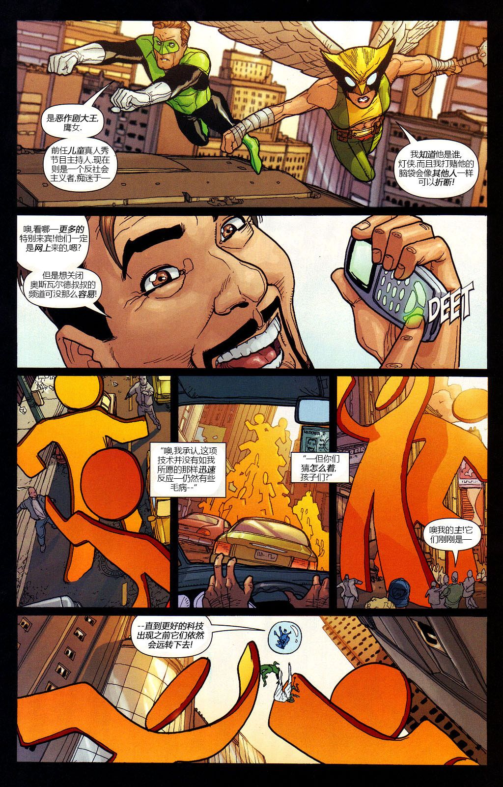 【超人v1】漫画-（第651卷）章节漫画下拉式图片-9.jpg