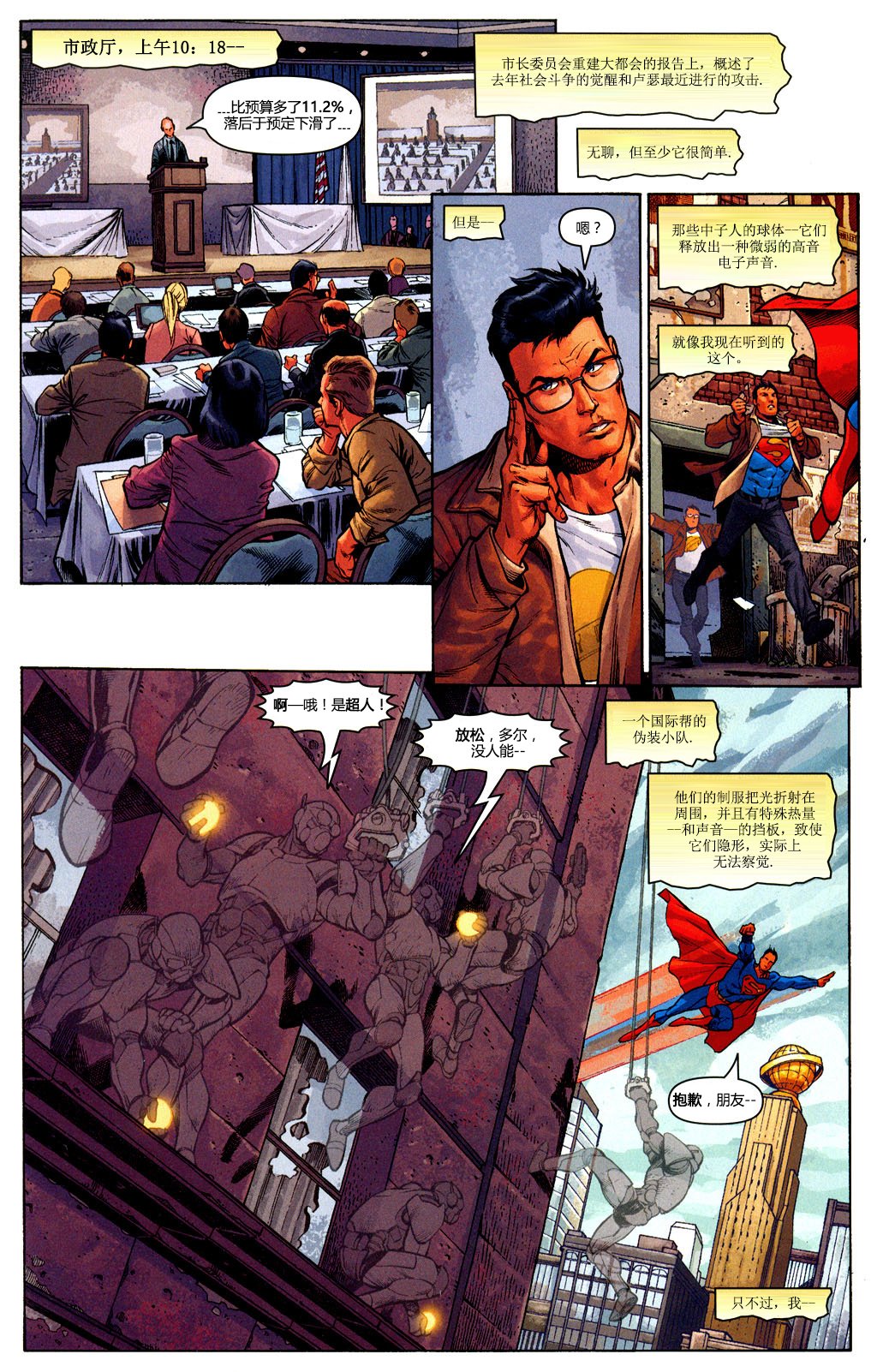 【超人v1】漫画-（第654卷）章节漫画下拉式图片-10.jpg