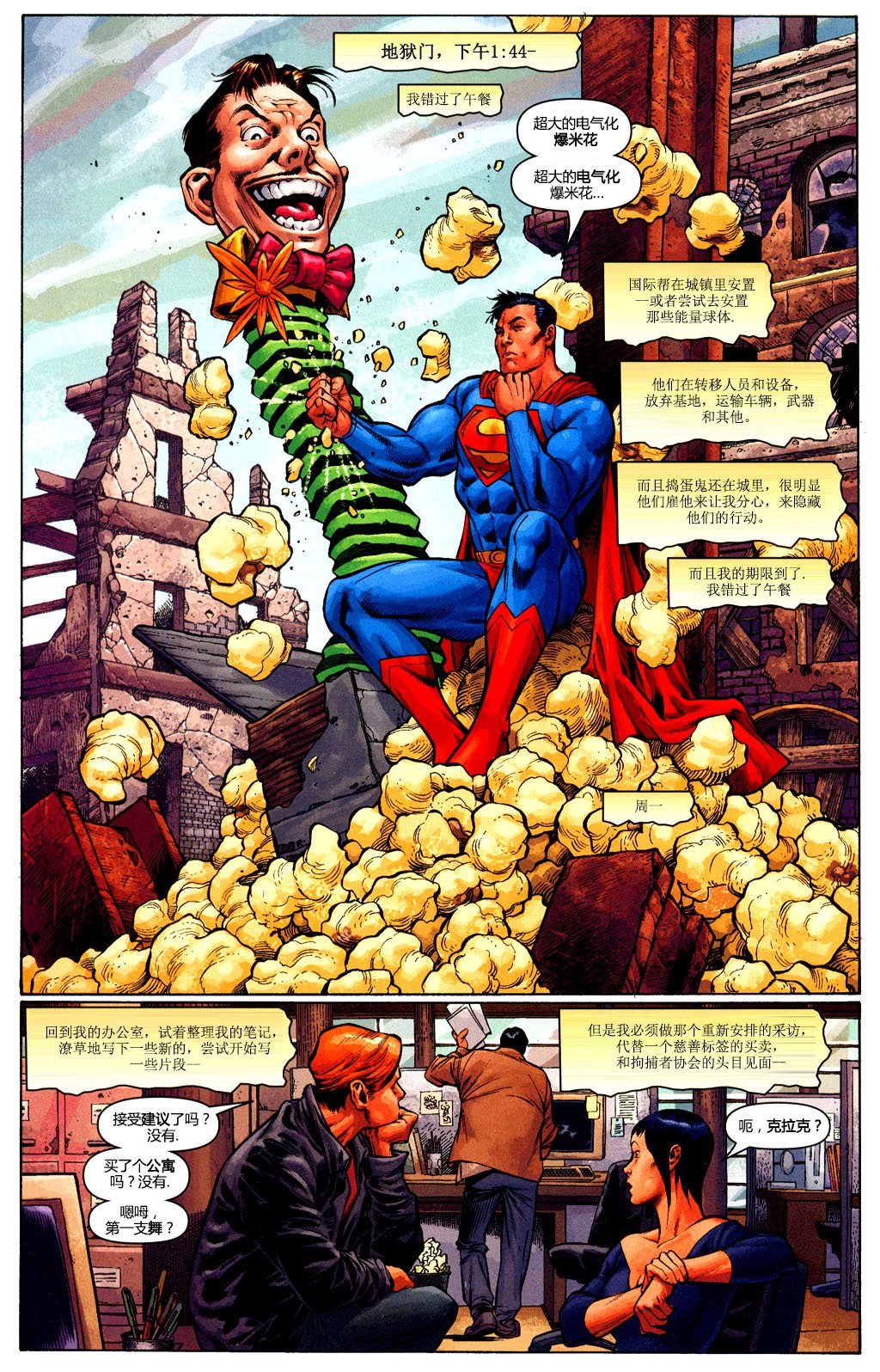 【超人v1】漫画-（第654卷）章节漫画下拉式图片-13.jpg