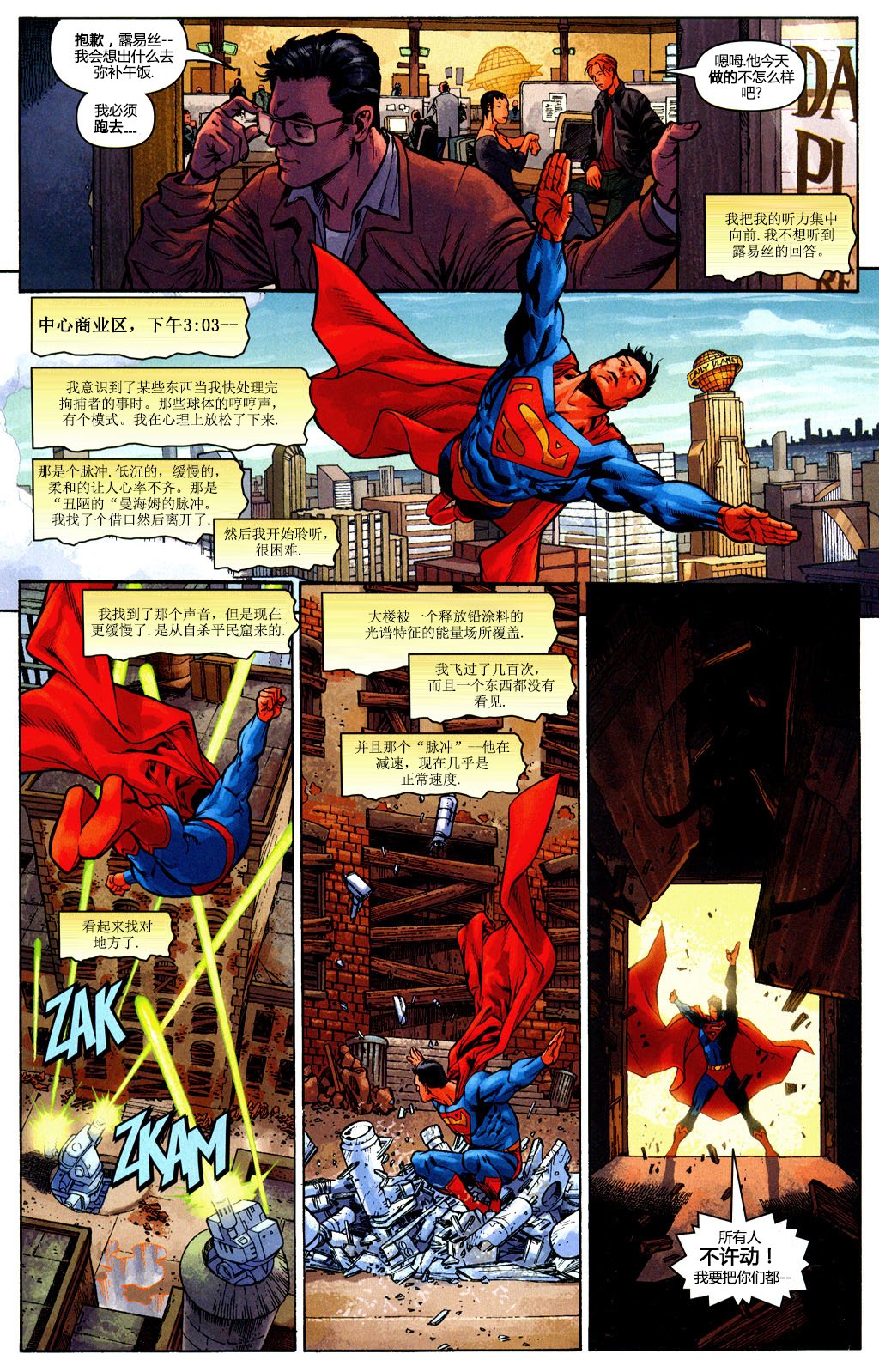 【超人v1】漫画-（第654卷）章节漫画下拉式图片-14.jpg
