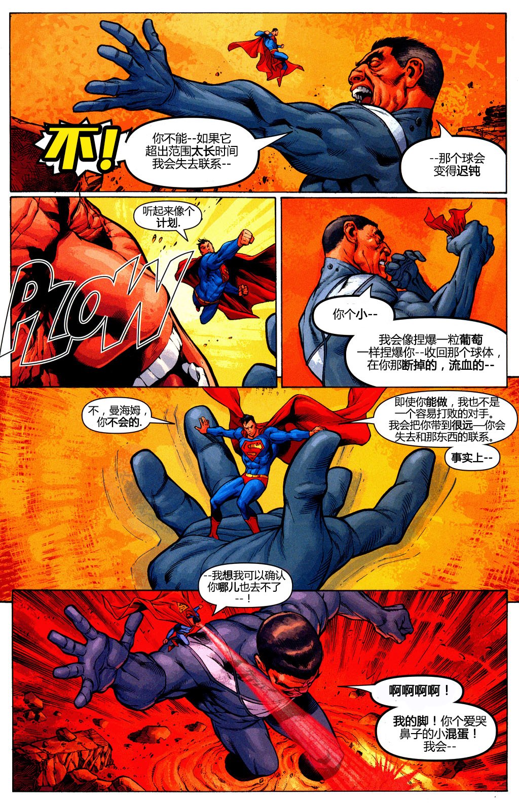 【超人v1】漫画-（第654卷）章节漫画下拉式图片-17.jpg