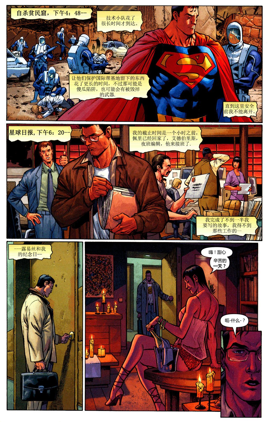 【超人v1】漫画-（第654卷）章节漫画下拉式图片-19.jpg