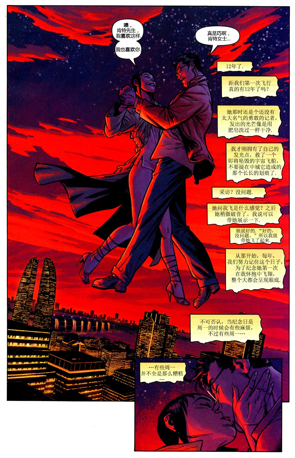 【超人v1】漫画-（第654卷）章节漫画下拉式图片-21.jpg