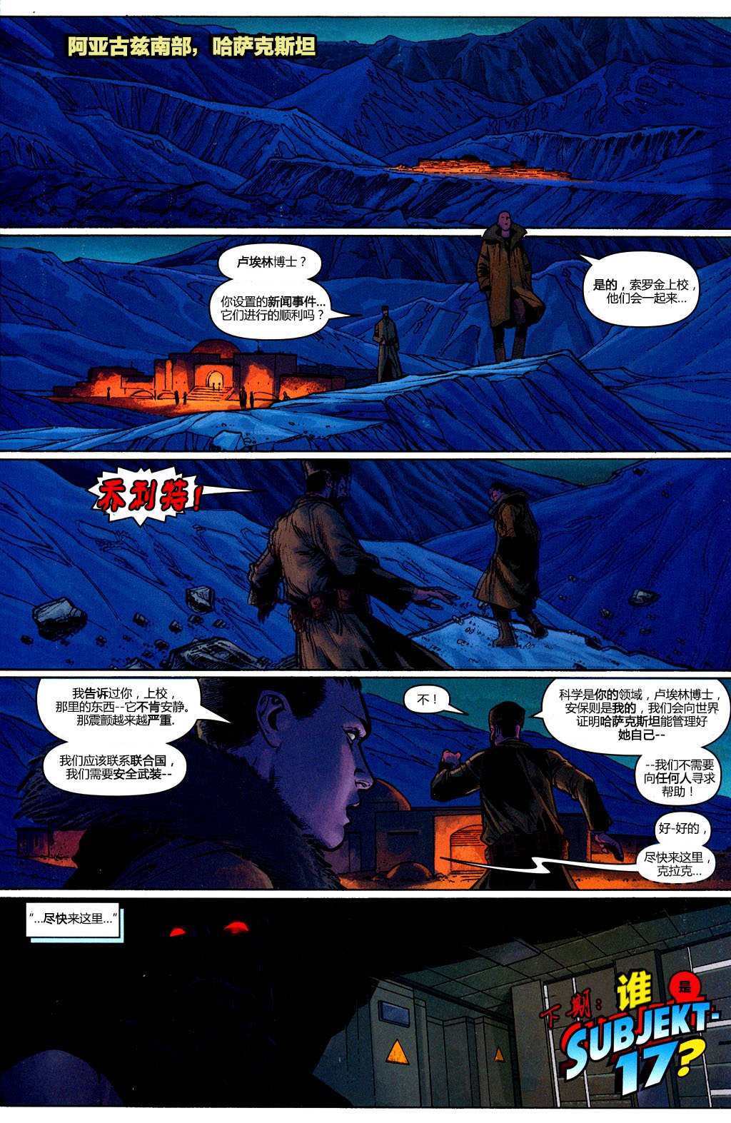 【超人v1】漫画-（第654卷）章节漫画下拉式图片-22.jpg