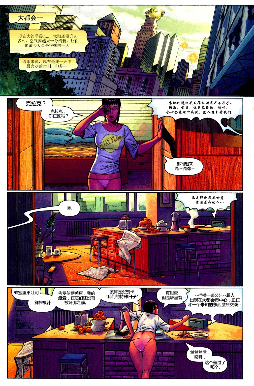 【超人v1】漫画-（第654卷）章节漫画下拉式图片-2.jpg