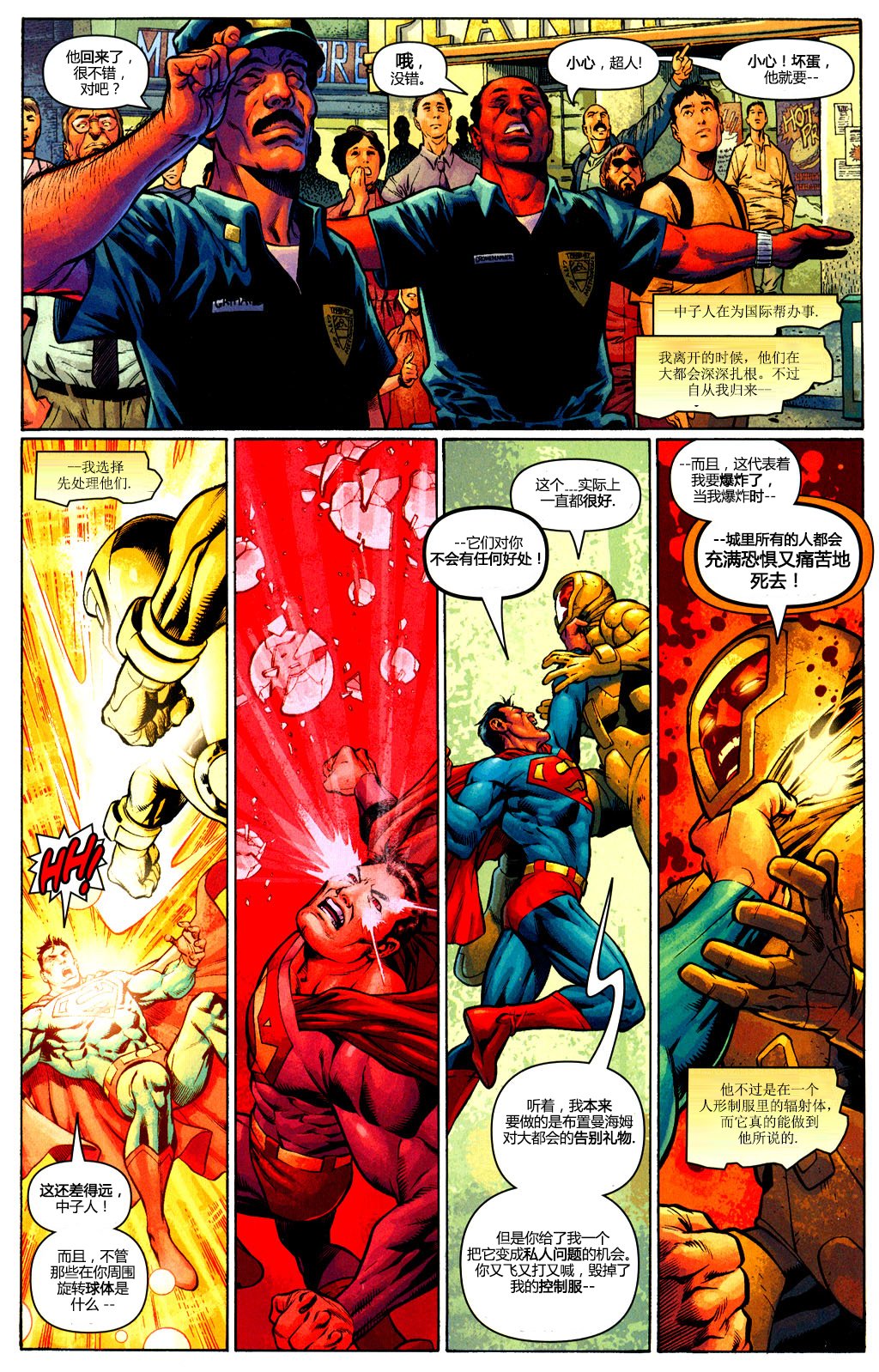 【超人v1】漫画-（第654卷）章节漫画下拉式图片-4.jpg