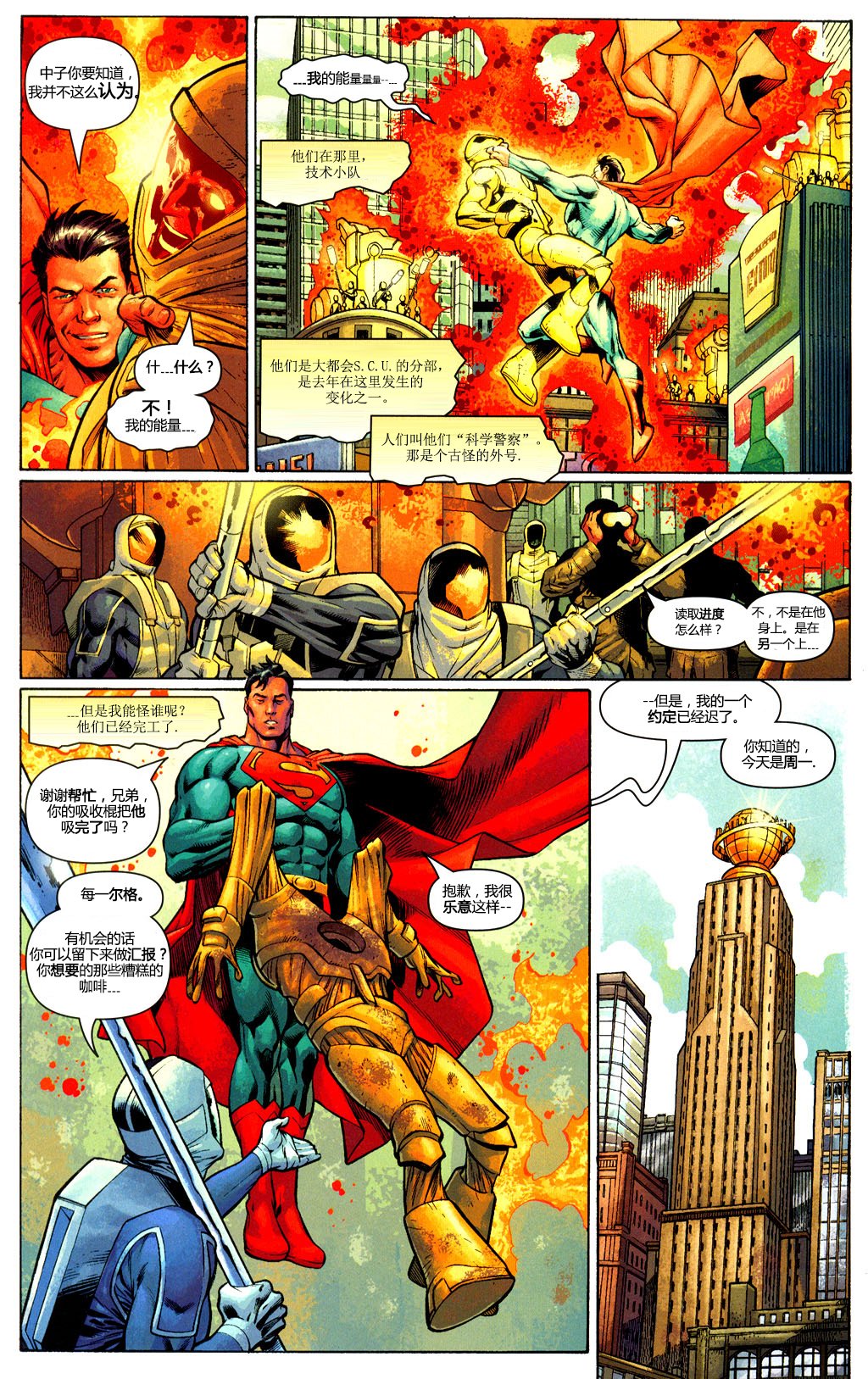 【超人v1】漫画-（第654卷）章节漫画下拉式图片-5.jpg