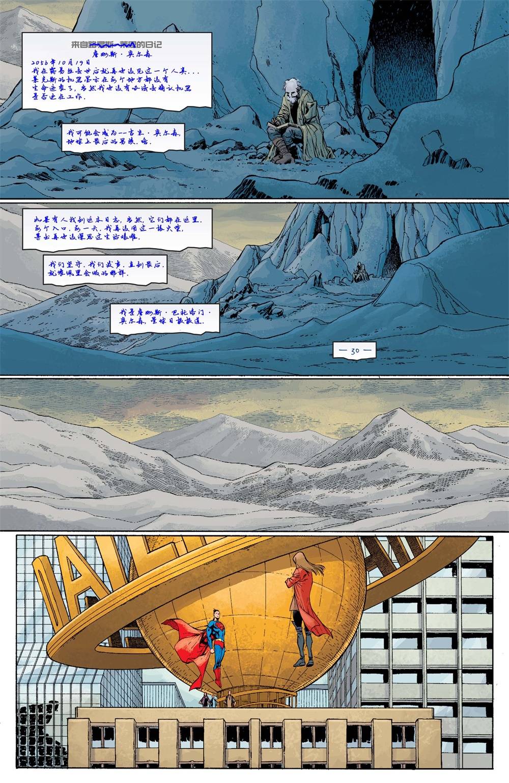 【超人v1】漫画-（第658卷）章节漫画下拉式图片-20.jpg